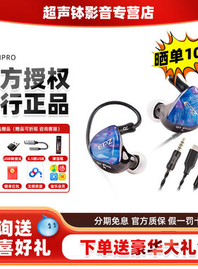 epz q1pro入耳式发烧HIFI级音乐k歌监听游戏有线耳机电脑电竞耳麦
