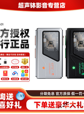 EPZ TS01全场景智能游戏声卡EQ降噪立体电竞手机电脑小尾巴解码器