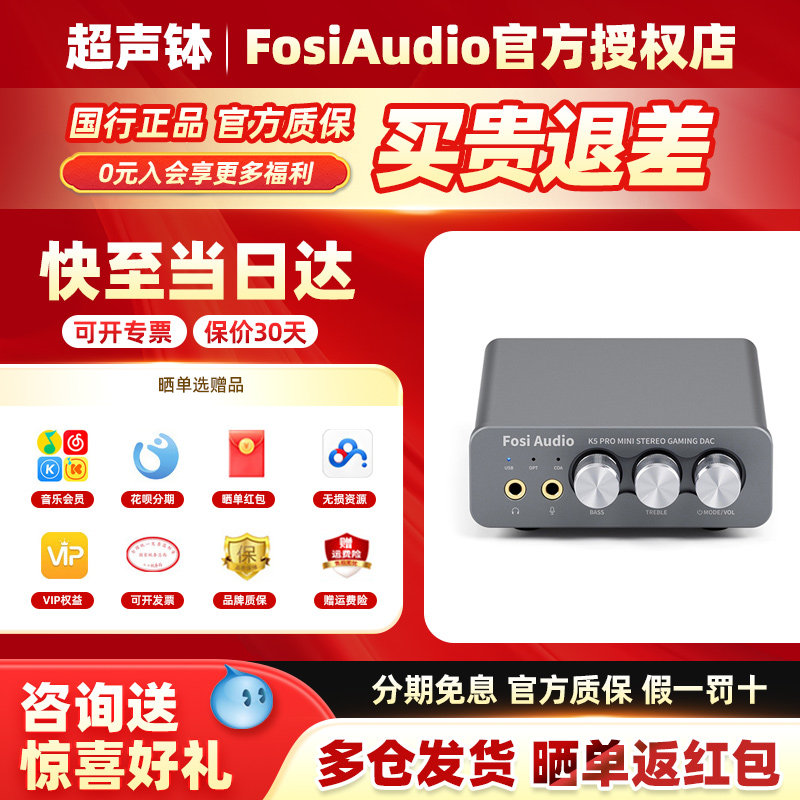 FosiAudioK5PRO音频DAC驱动耳机