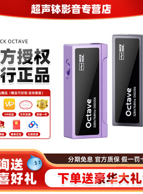 NICEHCK原道Octave便携式耳放手机小尾巴HIFI发烧耳机放大解码器