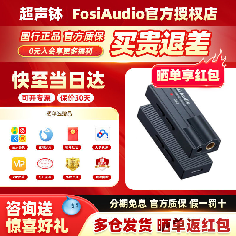 弗西音频DS1小尾巴解码hifi耳放