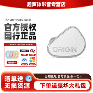 TANCHJIM天使吉米ORIGIN起源动圈有线入耳式乐器流行人声hifi耳机