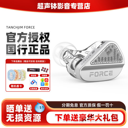 TANCHJIM原力双动圈HIFI入耳耳机