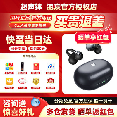 泥炭Clip1耳夹式蓝牙耳机LDAC