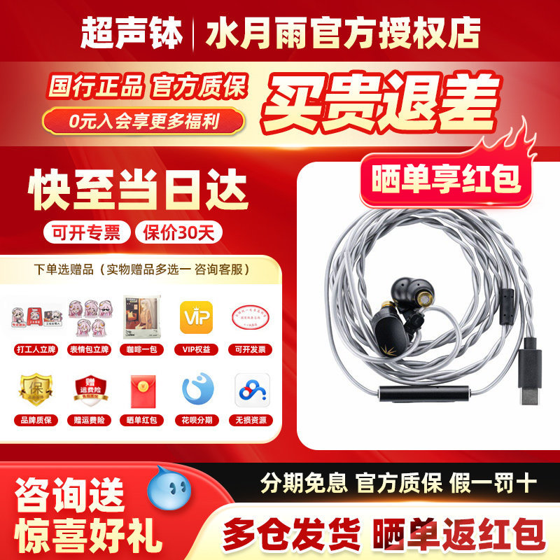 水月雨竹2DSP入耳式有线耳机图片