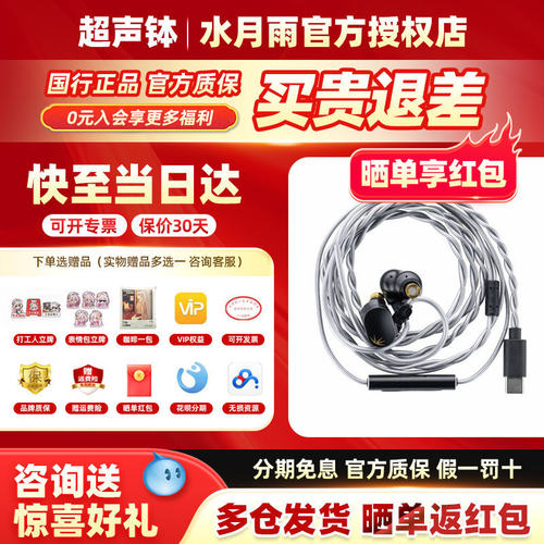 水月雨竹2DSP入耳式有线耳机
