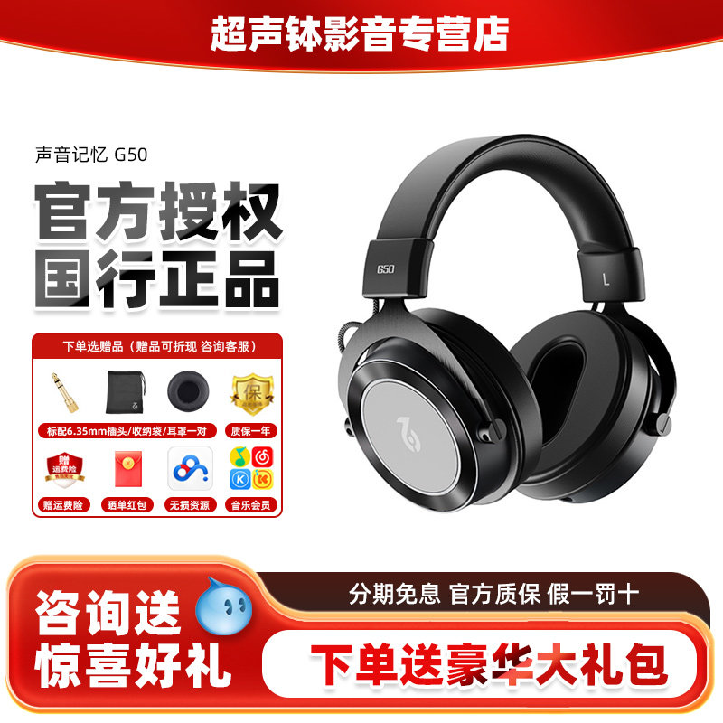 SoncieMeory声音记忆G50头戴游戏电竞电脑笔记本电脑专用有线耳机,影音电器,游戏电竞头戴耳机,淘宝优惠券,粉丝福利购,淘宝优惠卷