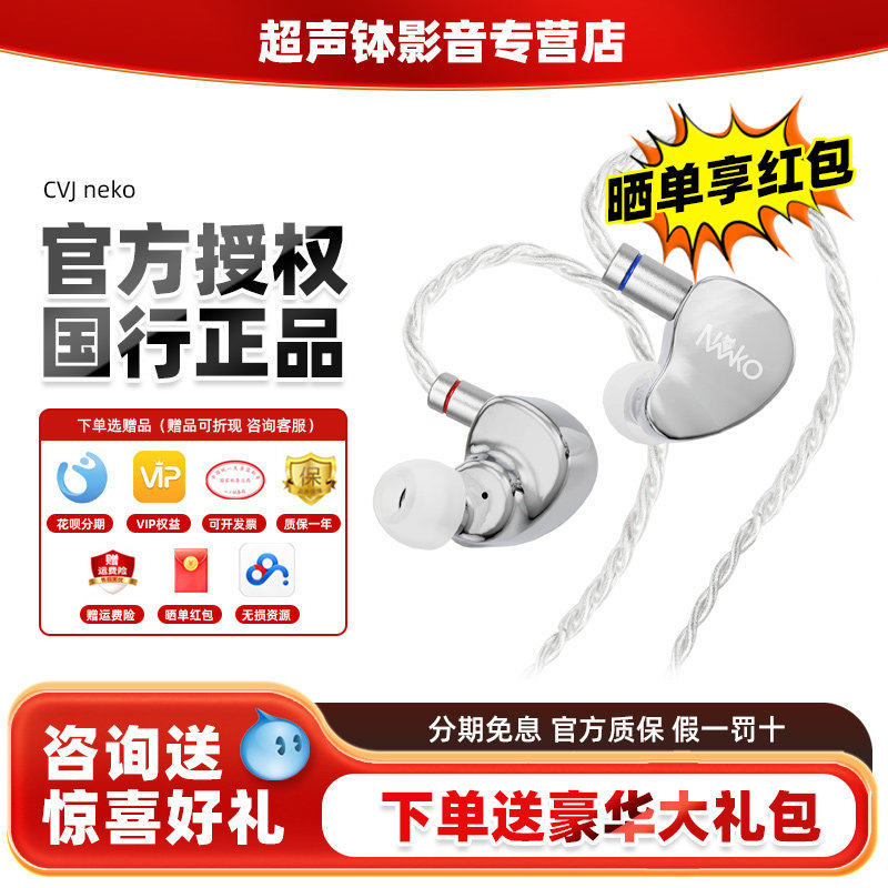 CVJ neko入耳式HIFI音乐手机游戏动漫学生高解析高品质有线耳机,影音电器,有线HIFI耳机,淘宝优惠券,粉丝福利购,淘宝优惠卷