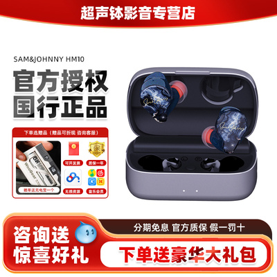 SAM&JOONY入耳式高解析蓝牙耳机