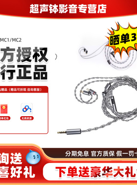 水月雨MC1/2 3.5mm带麦克风多用途hifi发烧级0.78耳机升级线