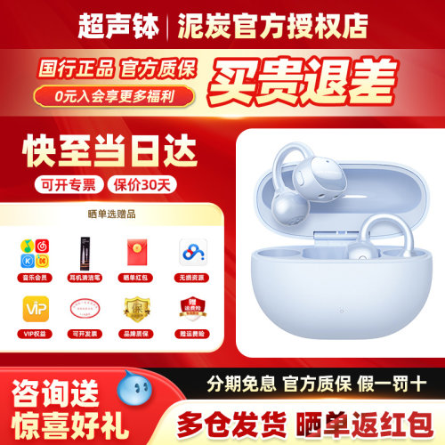 泥炭开放式耳夹蓝牙耳机LDAC防水