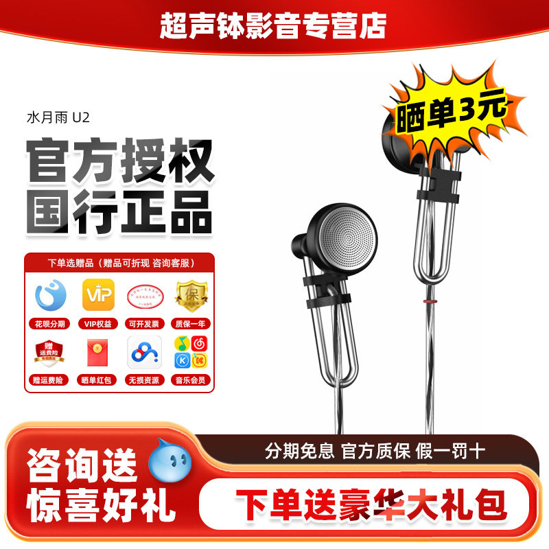 水月雨 U2平头塞高保真音质大动圈发烧HIFI级3.5mm.口有线耳机,影音电器,有线HIFI耳机,淘宝优惠券,粉丝福利购,淘宝优惠卷