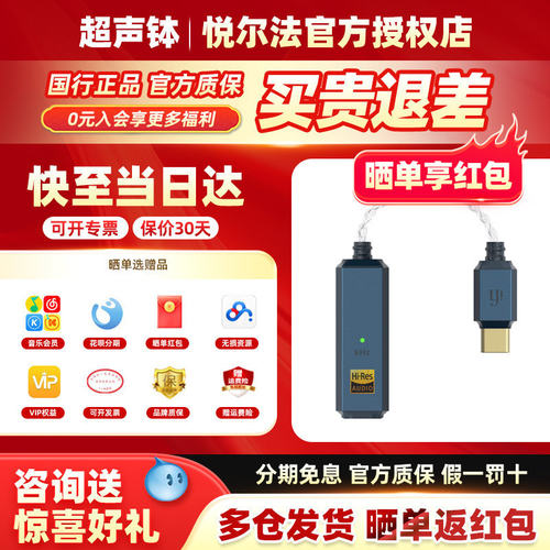 iFiGoLink2MAXHiFi解码器