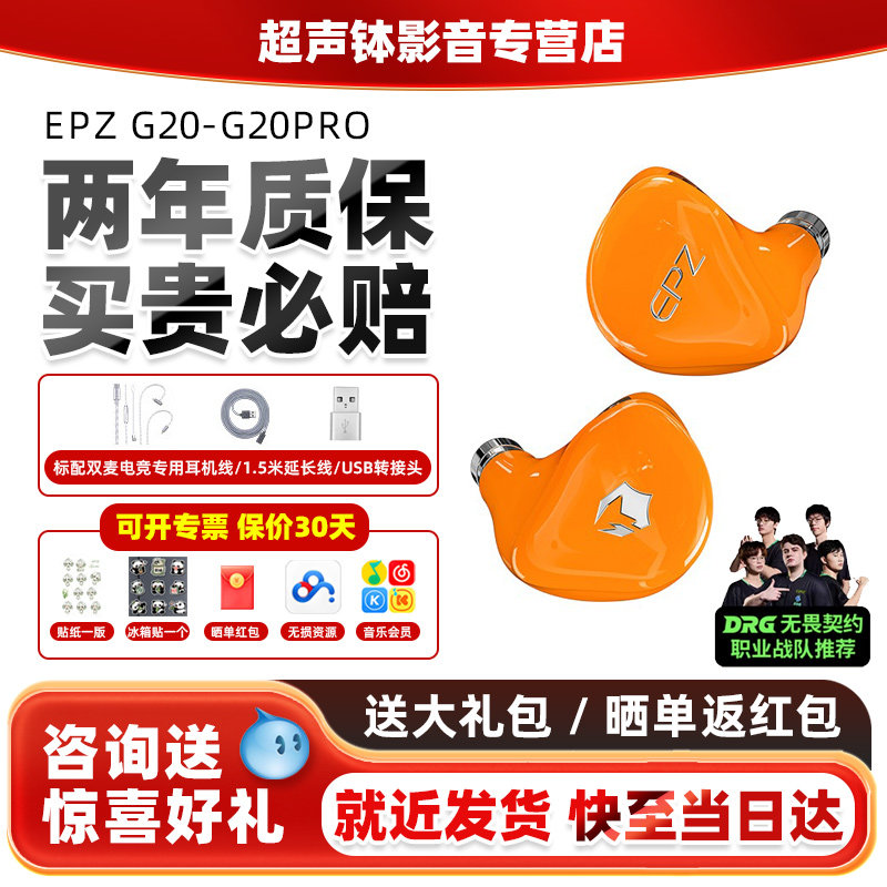 EPZG20proType-C带麦游戏耳机图片