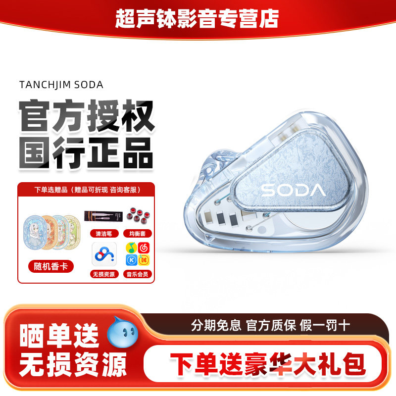 TANCHJIM天使吉米SODA苏打动圈4铁监听单元颜值HIFI