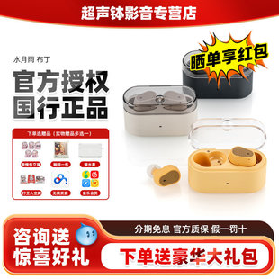 水月雨 Pudding 布丁降噪长续航颜值高音质HiFi无线蓝牙音乐耳机