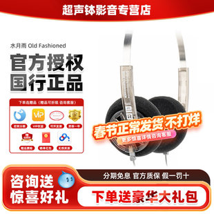 水月雨 Old Fashioned复古风潮流头戴穿搭有线HIFI便携式头戴耳机