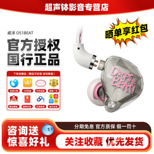 威泽入耳式有线高解析耳机