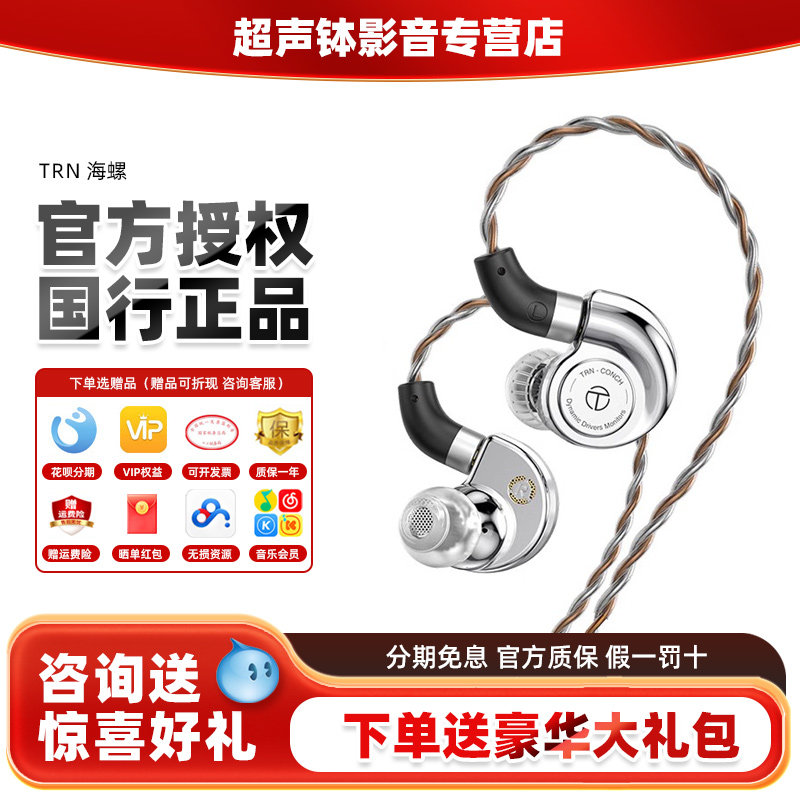 TRN 海螺动圈耳机DLC高音质hifi游戏手机音乐耳塞有线入耳式耳机
