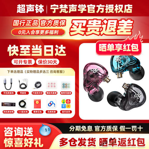 宁梵NM2监听hifi高音质音乐耳机