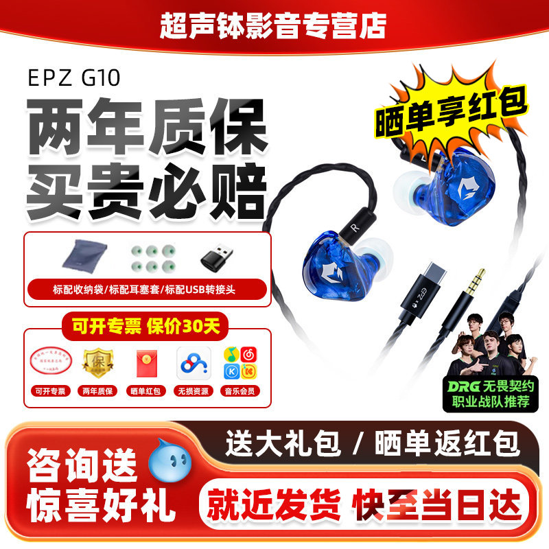 epzg10游戏电竞入耳耳机