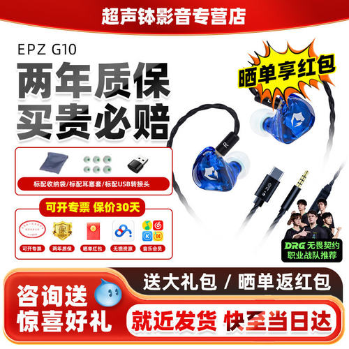 epzg10游戏电竞入耳耳机