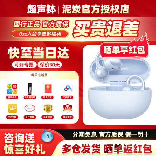 泥炭开放式耳夹蓝牙耳机LDAC防水