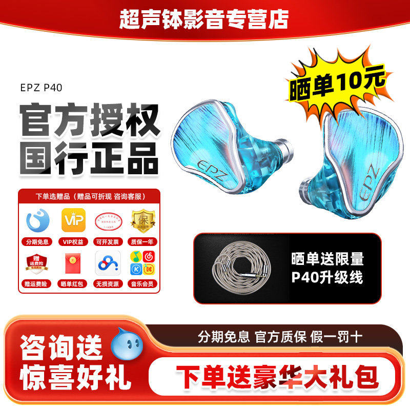 EPZ p40游戏音乐入耳式双动圈有线立体声耳机hifi发烧级旗舰耳机