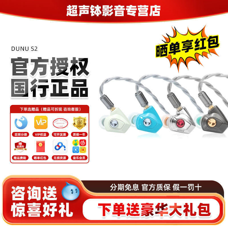 DUNU达音科TITAN S2泰坦二代入耳式typec带麦HIFI发烧级有线耳机