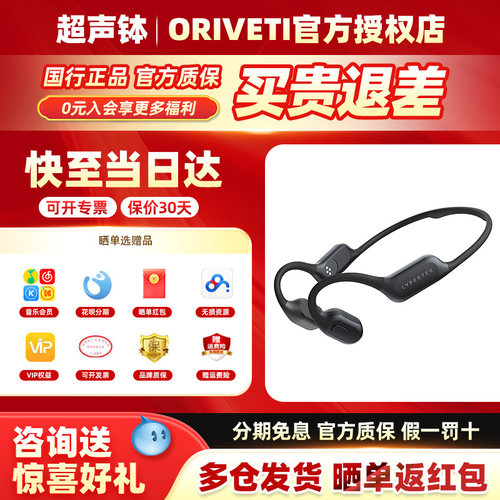 游泳防水无线开放式骨传导耳机