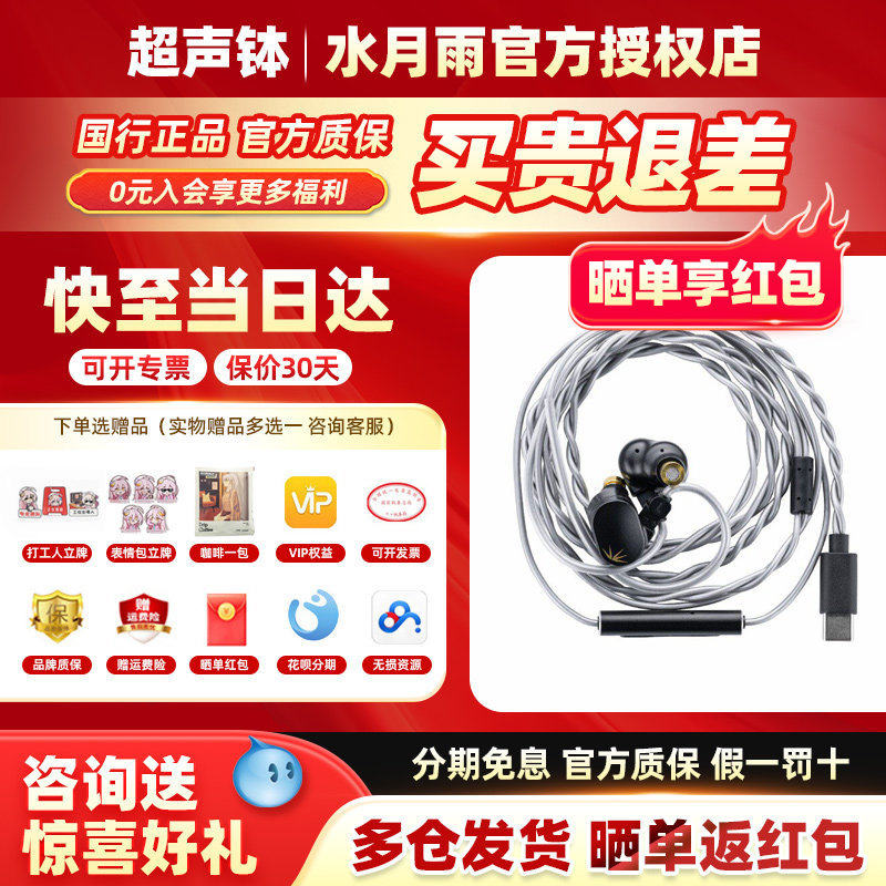 水月雨竹2二代DSP入耳式有线耳塞高解析HIFI发烧游戏电竞电脑耳机