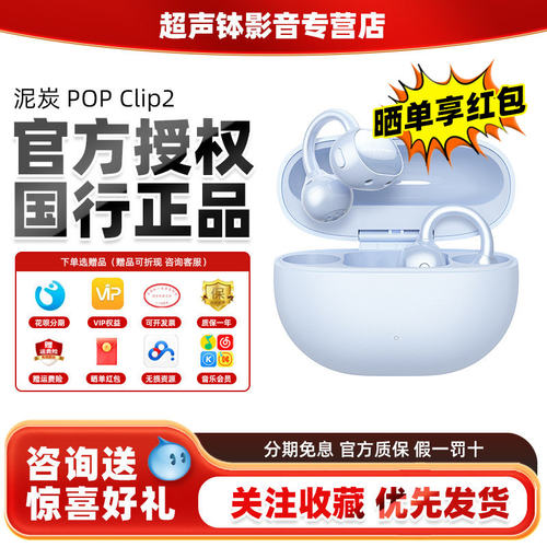 泥炭开放式耳夹蓝牙耳机LDAC防水