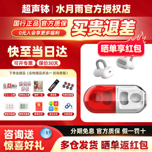 水月雨PILL药丸音乐胶囊蓝牙耳机
