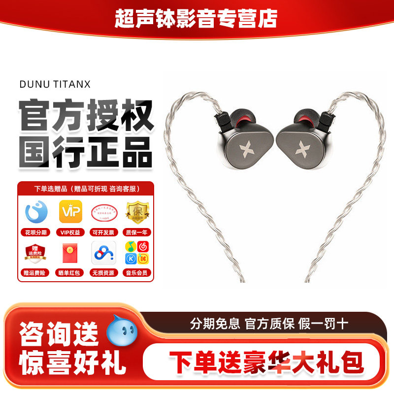 达音科泰坦X有线HiFi电竞耳机