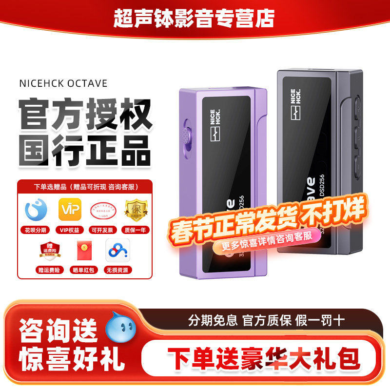 NICEHCK原道Octave便携式耳放手机小尾巴HIFI发烧耳