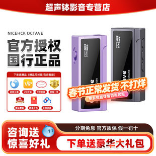 NICEHCK原道Octave便携式耳放手机小尾巴HIFI发烧耳机放大解码器