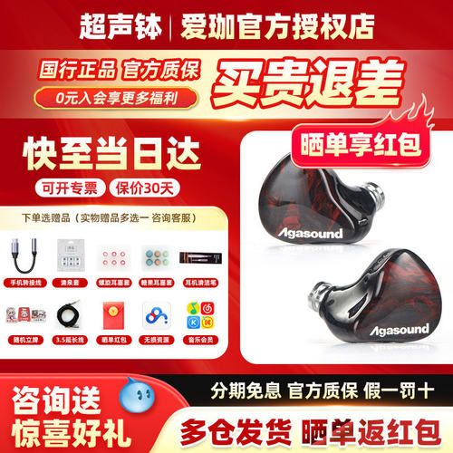 爱珈纯碳纤维有线HIFI发烧耳机