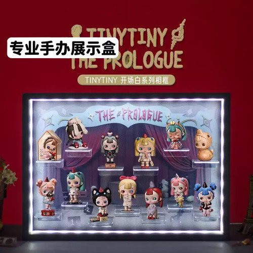 盲盒展示盒TINYTINY开场白系列