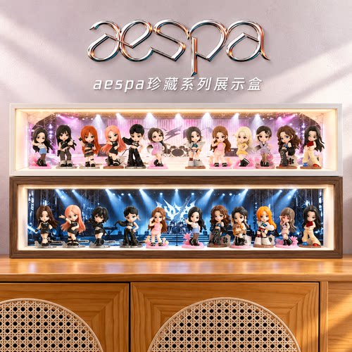 aespa珍藏系列展示盒防尘收纳盒