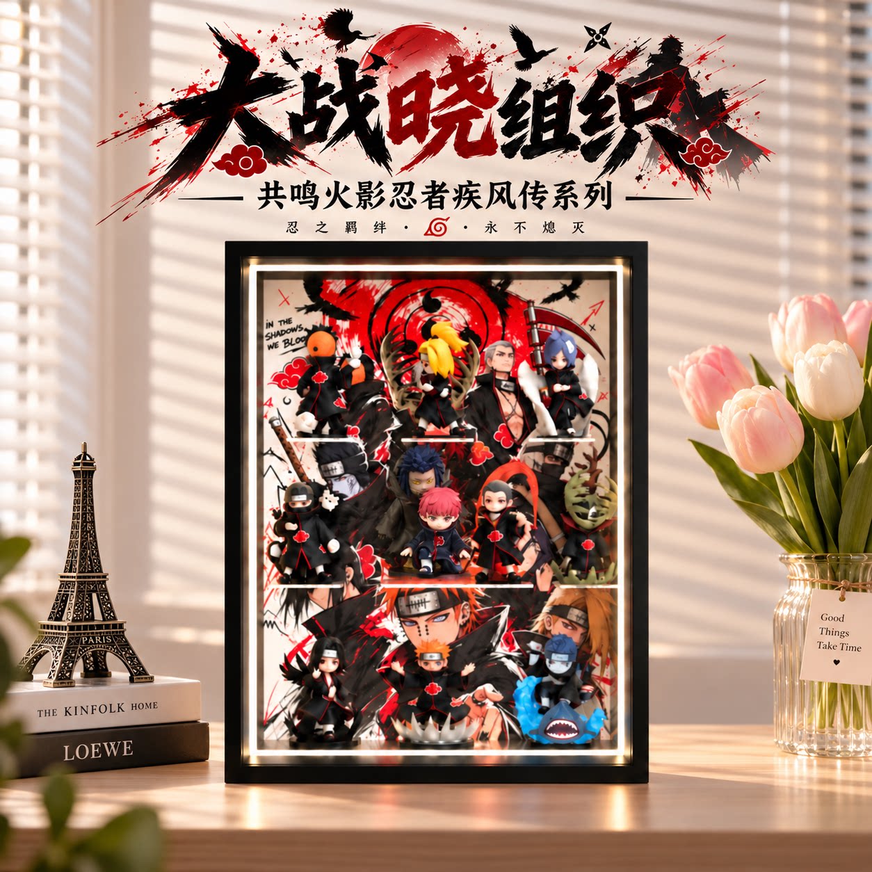 火影忍者手办收纳展示盒疾风传