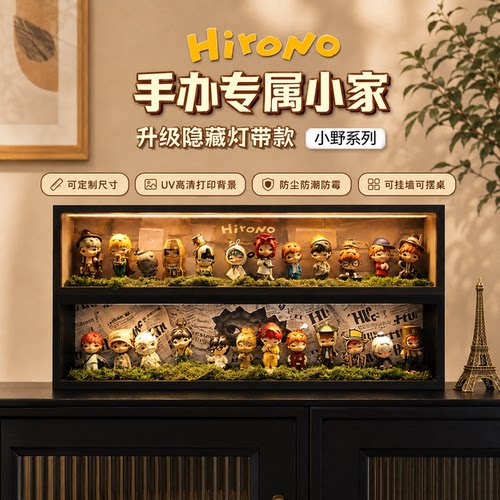 盲盒收纳盒适用泡泡玛特星星人小野造景展示柜礼物带灯相框展示盒