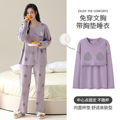 自带一体自带胸垫女士睡衣家居服