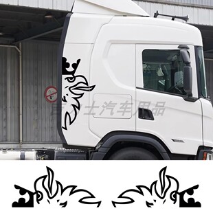 汽车侧面车身贴纸 适用于斯堪尼亚R G S系列重型大卡车半挂车拉花