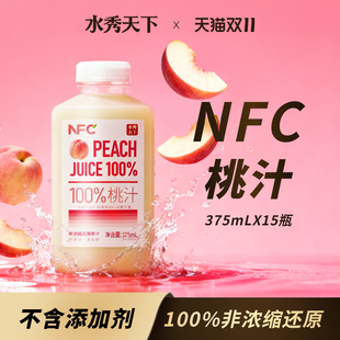水秀天下NFC桃汁100%非浓缩还原果汁夏日饮品