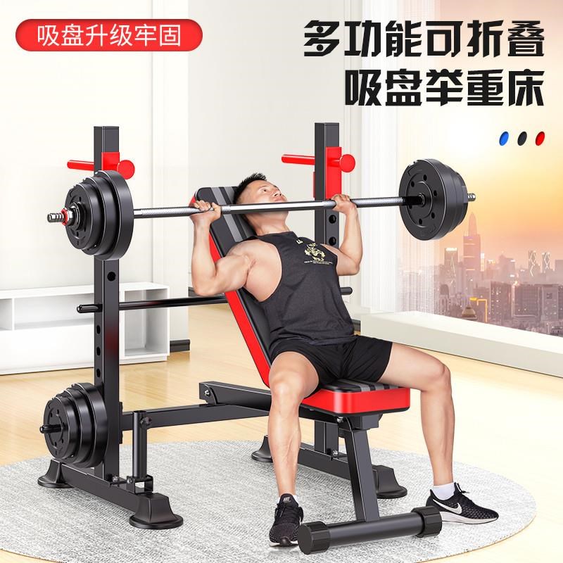 卧推架家用深蹲架健身器材家用男士杠铃套装卧推U凳可调高举重床