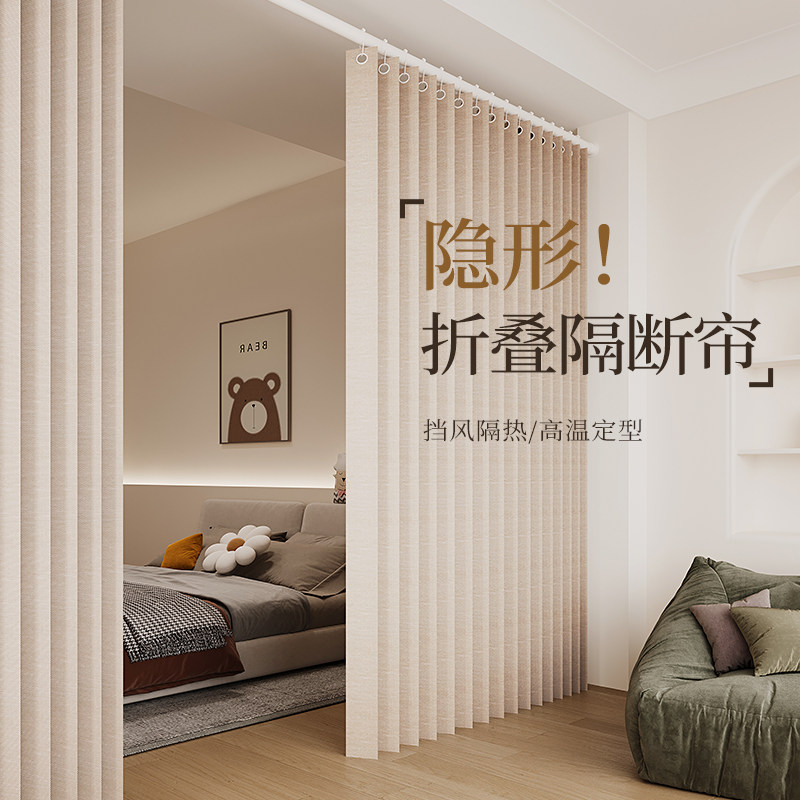 免打孔折叠隔断帘客厅卧室隐形门帘 磁吸式双开窗帘简约现代布艺