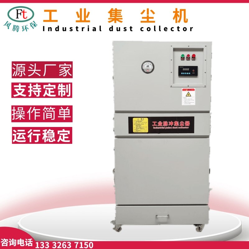 研磨磨床除尘器打磨抛光r工业环保吸尘机食品加工粉尘不锈钢集尘