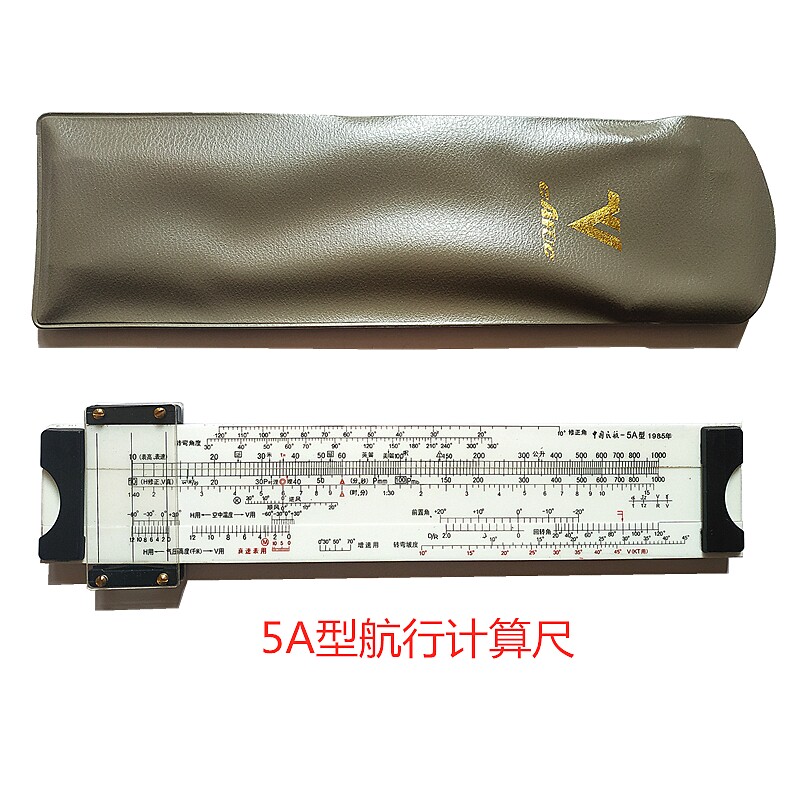 钧科5A型j航行计算尺飞行向量尺计算尺