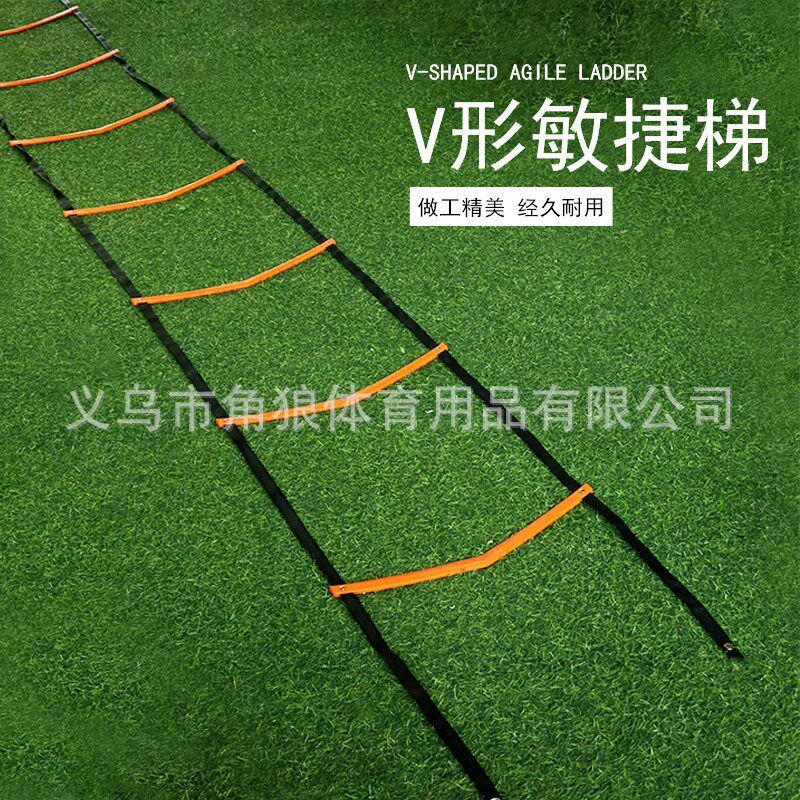 固定敏捷梯绳梯体能训练梯健身梯B足球训练灵敏梯速度梯V形跳格梯