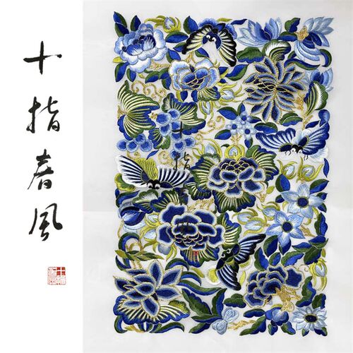 中级难度 马面裙裙门diy刺绣材料包 清代纹样 十指春.风传统刺绣